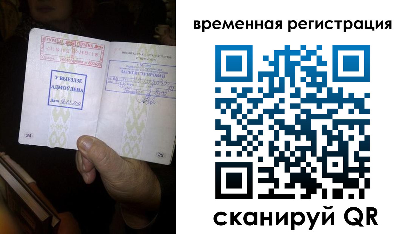 прописка для кредита в Старом Осколе