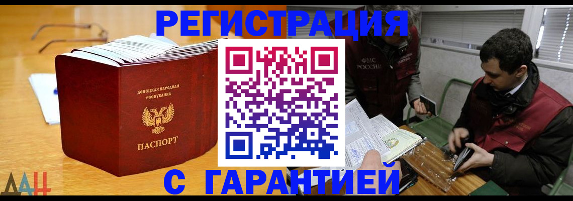 временная регистрация собственник в Старом Осколе