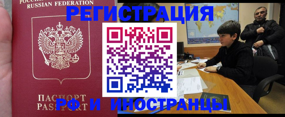 временная регистрация поиск в Старом Осколе