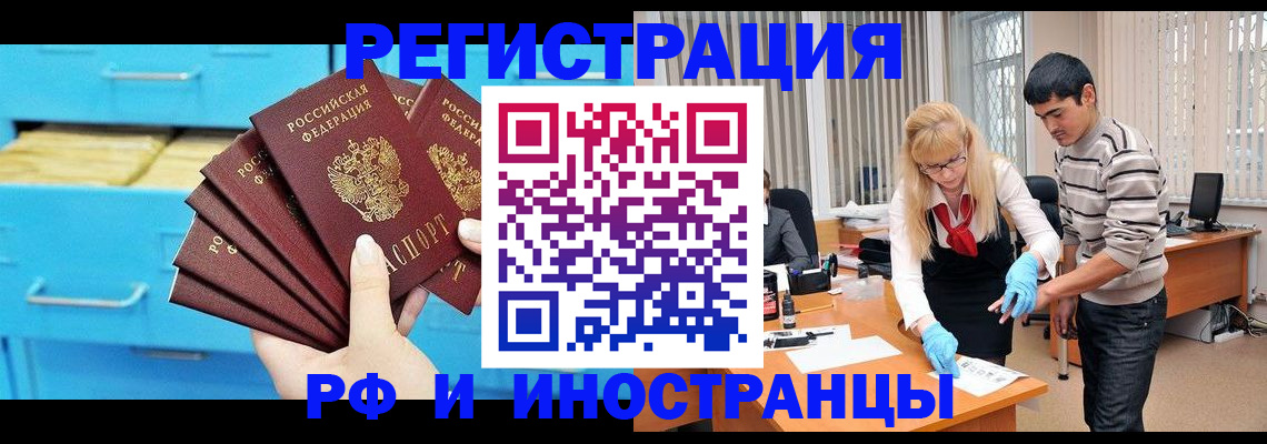 временная регистрация надежно в Старом Осколе