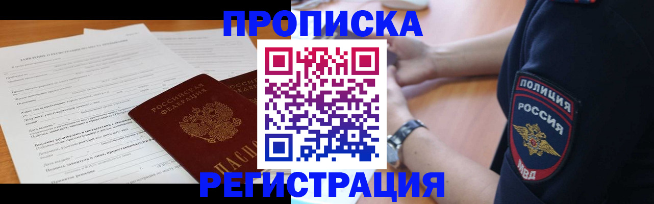 временная регистрация госуслуги в Старом Осколе
