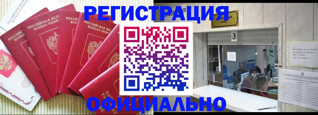 прописка в квартире в Старом Осколе